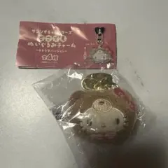 サンリオ どこでもぬいぐるみチャーム ラテクマバージョン ハローキティ