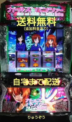 2026年最新】スマスロ実機 ガルパンの人気アイテム - メルカリ