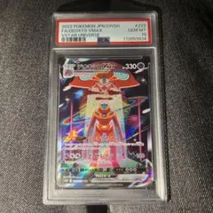 デオキシスVMAX SAR S12a VSTARユニバース 222/172