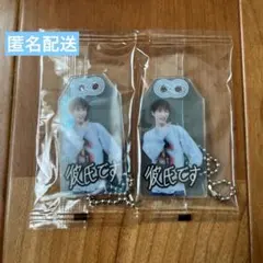 SnowMan お守りキーホルダー　渡辺翔太