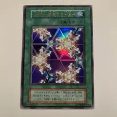 2025年最新】万華鏡 華麗なる分身 初期の人気アイテム - メルカリ