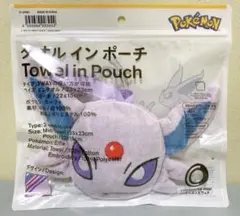 ポケモン　ファミマ限定　エーフィ　3wayタオル ポーチ　新品未使用
