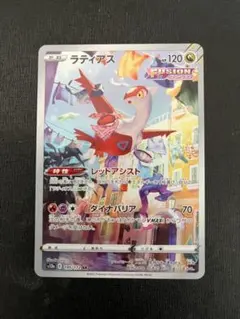 2026年最新】ラティアス arの人気アイテム - メルカリ