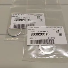 SUBARU 純正 ドレンパッキン 803920010 2個セットのサムネイル