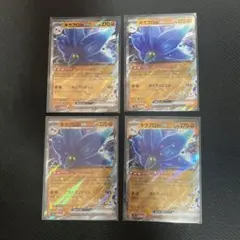 キラフロルex 4枚セットのサムネイル