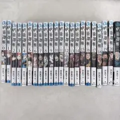 呪術廻戦 0〜20巻 公式ファンブック 14巻以降、ファンブック初版 묶음 판매