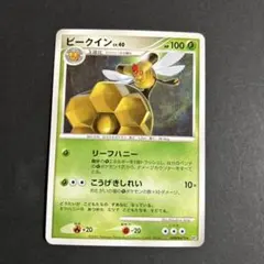 ビークインのサムネイル