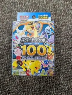 2026年最新】ポケモンカード スタートデッキ100 未開封の人気アイテム