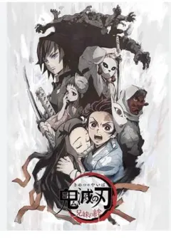鬼滅の刃 特別編集版 B2ポスター 5種セット 2026年最新】ポスター b2 鬼滅の刃の人気アイテム - メルカリ