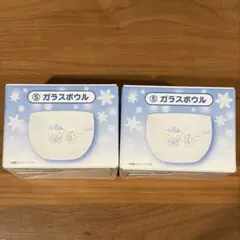 サンリオ　シナモロール　当りくじ　⑤ガラスボウル　2点