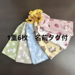 305 1重6枚　タオルエプロン　おりこうエプロン　お食事エプロン　保育園　入園