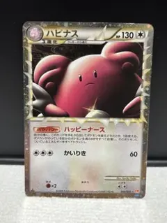 2026年最新】ハピナスl1の人気アイテム - メルカリ