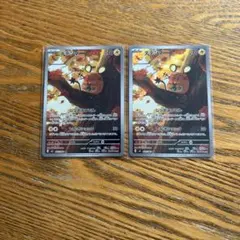 【2枚セット】デデンネ　085/080 AR