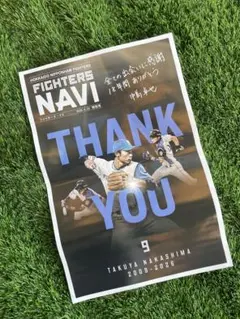北海道日本ハムファイターズ 中島卓也選手 引退記念号 FIGHTERS NAVI