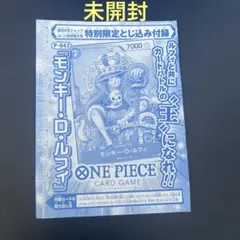 2026年最新】特別限定とじ込み付録の人気アイテム - メルカリ