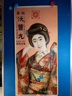 伊東 深水、「春の雪」、額装用希少図版、新品額・額装付き、状態良好