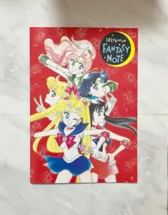 セーラームーンFC特典 復刻版なかよし付録ファンタジーノート
