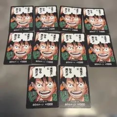 ワンピースカード　ルフィ　ドン！　カード　10枚　プレイ用