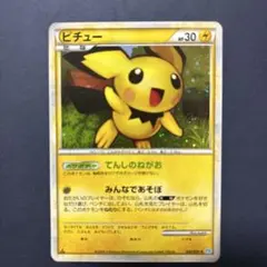 ピチュー 031/070 1ED ポケモンカード