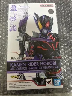 S.H.Figuarts 仮面ライダー滅 アークスコーピオン