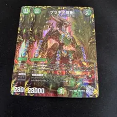 デュエマ ブラキオ龍樹 銀 2枚 - メルカリ