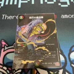 2026年最新】魔法陣 シクの人気アイテム - メルカリ