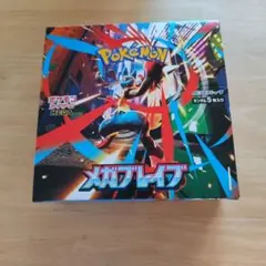 ポケモンカード メガブレイブ 2box シュリンク無し ペリペリあり