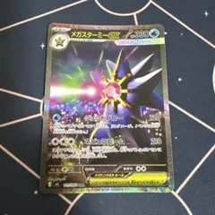 メガスターミーex SAR MEGA 拡張パック ムニキスゼロ 111/080 - メルカリ
