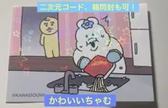 んぽちゃむ　ウエハースコレクトボックス　ステッカー　きみまろ　匿名発送