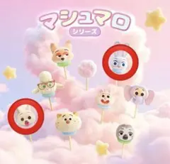 ズートピア マシュマロシリーズ　ブラインドボックス　フィニック　ジュディ　セット