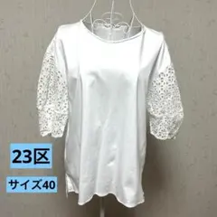未使用✨23区 大きいサイズ【44】アイレットジャージー 5分袖