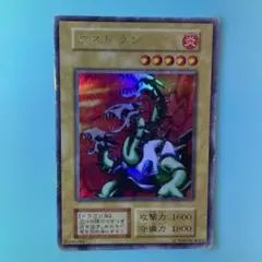 2026年最新】遊戯王 ヤマドランの人気アイテム - メルカリ