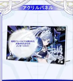 ホロライブ 天音かなた ライブ会場限定特典 チェキ風カード LOCK ON ②