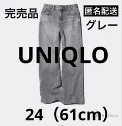 【希少】ユニクロ　ワイドストレートジーンズ　標準丈　24 サイズ グレー