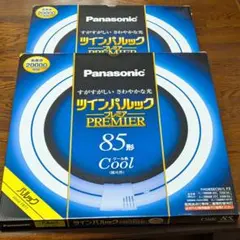 ツインパルック 85