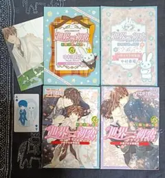 2026年最新】世界一初恋婚姻届の人気アイテム - メルカリ