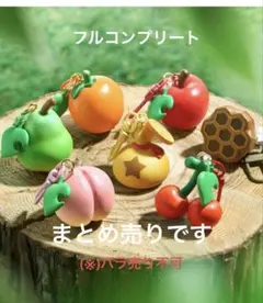 あつまれどうぶつの森 フルーツキーホルダーコレクション 7種