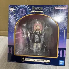 一番くじ SPY×FAMILY A賞 アーニャ フィギュア