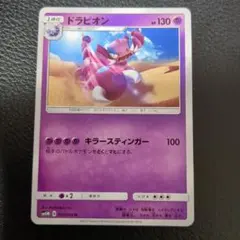 ポケモンカード ドラピオン LV.44 065/092 - メルカリ
