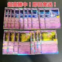 最安価格‼️即日発送‼️ポケモンカード ミュウ ミュウツー セット