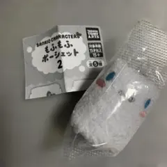 サンリオキャラクターズ もふもふポーシェット 2 シナモンロール