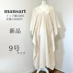 【新品】ヤマダヤ　インド綿100% カフタンワンストライプロングワンピース