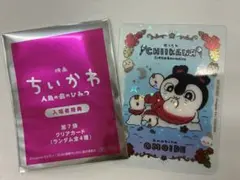 치이카와 人魚の島のひみつ 描き下ろしクリアカード 영화 입장자 특템 セイレーン