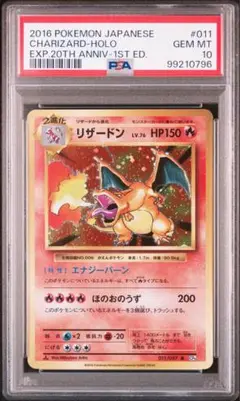 最安値【匿名配送】PSA1 かえんリザードン 旧裏 No.006 PSA1 ポケカ 旧裏 かえんリザードン