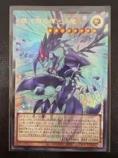 中国語 簡体字 黒魔導のカーテン 遊戯王 オーバーフレーム ウルトラ