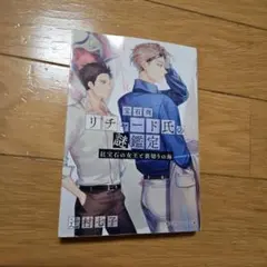 2026年最新】宝石商リチャード氏の謎鑑定の人気アイテム - メルカリ