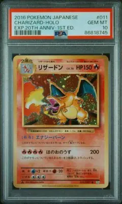 2025年最新】リザードン20th psa10の人気アイテム - メルカリ