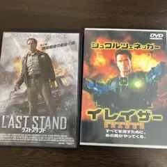 ラストスタンド＆イレイザーセット