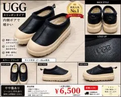 UGG スリッポン ブラック 27〜28cm