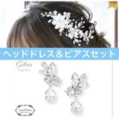 【値下げ】Love Tiara ヘッドドレス&ピアス(おまけ2点付き)